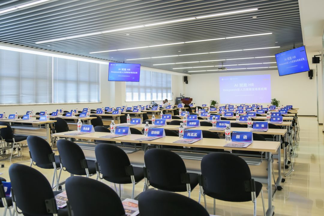 深度聚焦！DeepSeek 賦能人力資源管理實戰(zhàn)沙龍（南通專場）